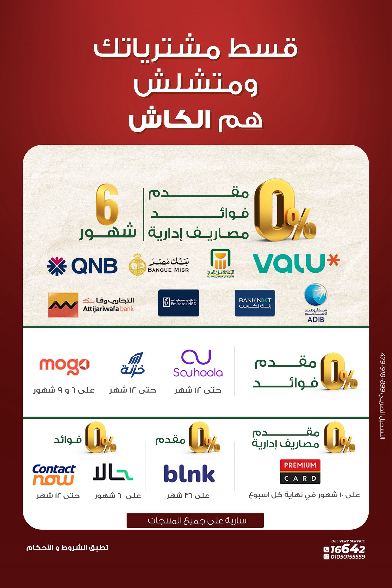 panda offers from 3sep to 9sep 2025 عروض بنده من 3 سبتمبر حتى 9 سبتمبر 2025 صفحة رقم 25